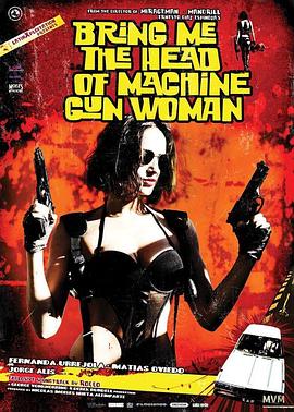 机关枪女人头 Tráiganme la cabeza de la mujer metralleta
