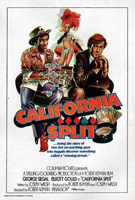 加州分裂 California Split