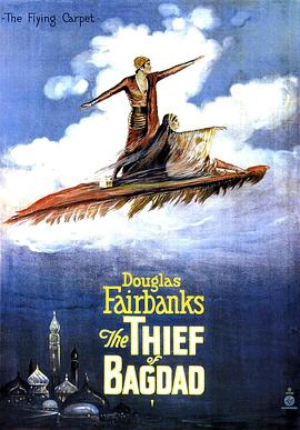 月宫宝盒 The Thief of Bagdad