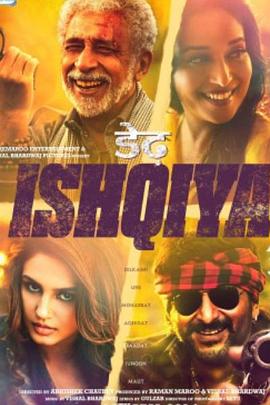 双重爱情 Dedh Ishqiya