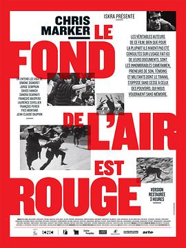 红在革命蔓延时 Le fond de l'air est rouge