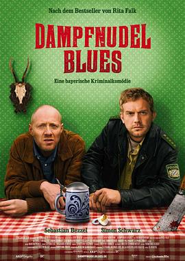 蒸面布鲁斯 Dampfnudelblues