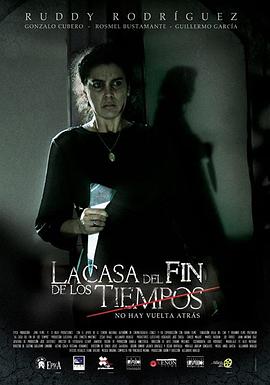 时间尽头的房屋 La casa del fin de los tiempos