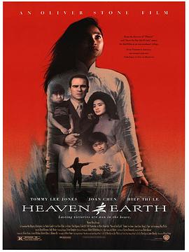 天与地 Heaven & Earth