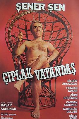 我的赤裸国人 Çıplak Vatandaş (Sinema film)