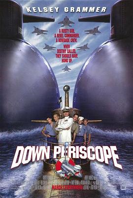 潜水艇老爷子 Down Periscope