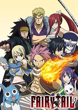 妖精的尾巴 第二季 FAIRY TAIL