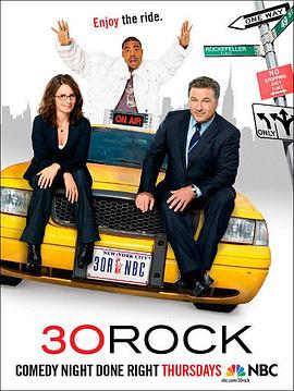 我为喜剧狂  第二季 30 Rock Season 2