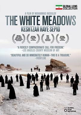 白草地 کشتزارهای سپید