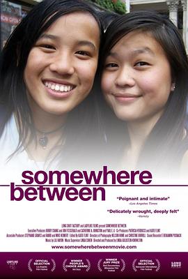 中间地带 Somewhere Between