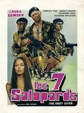 艾曼纽 沙漠女王 La belva dalle calda pelle