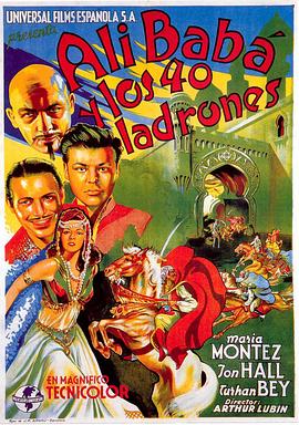 阿里巴巴和四十大盗 Ali Baba and the Forty Thieves