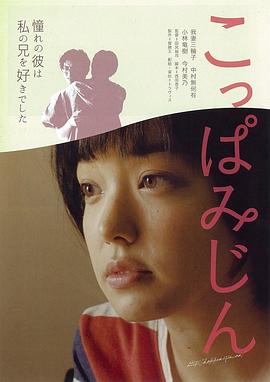 木叶微尘 こっぱみじん