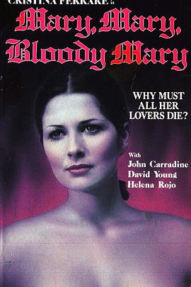 玛丽玛丽血玛丽 Mary, Mary, Bloody Mary