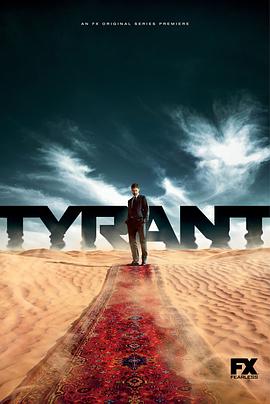 暴君 第一季 Tyrant Season 1