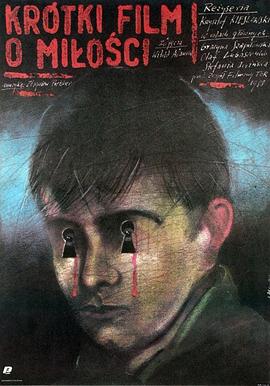 爱情短片 Krótki film o miłości