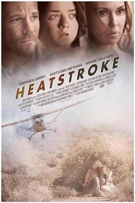 中暑惊魂 Heatstroke