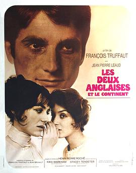 两个英国女孩与欧陆 Les deux anglaises et le continent