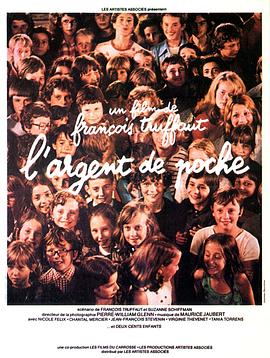 零用钱 L'argent de poche