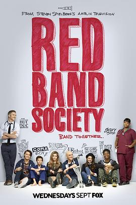 永远的红手带 Red Band Society