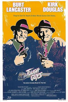 再上梁山 Tough Guys