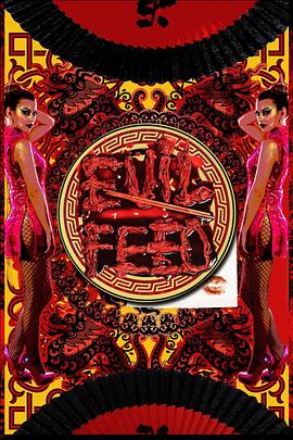鬼喂饭 Evil Feed