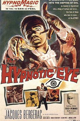 催眠眼 The Hypnotic Eye