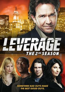 都市侠盗  第二季 Leverage Season 2