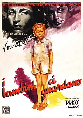 孩子在看着我们 I bambini ci guardano