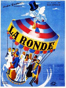 轮舞 La ronde