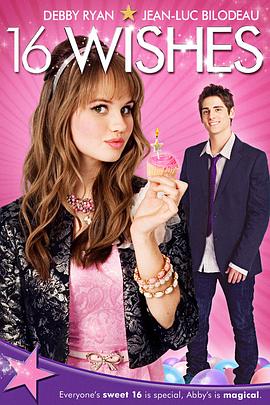 十六个愿望 16 Wishes