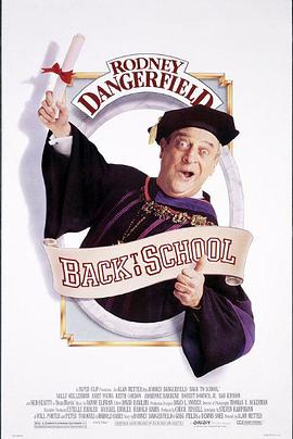 大儿子小爸爸 Back to School