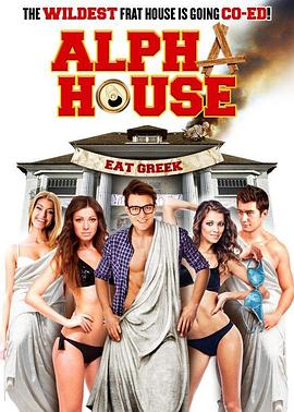 大学与狗窝 Alpha House