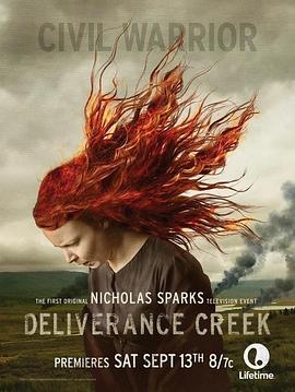 解救之溪 Deliverance Creek