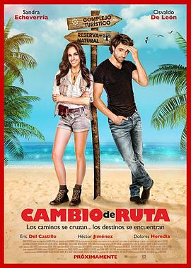 行迹变幻 Cambio de Ruta