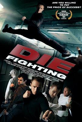 死亡格斗 Die Fighting