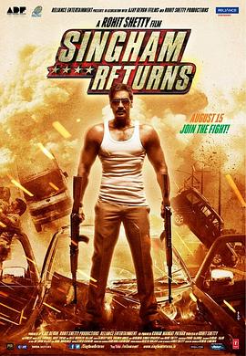 雄狮2 Singham Returns