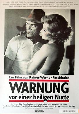 当心圣妓 Warnung vor einer heiligen Nutte