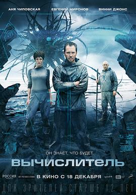 钛 Вычислитель