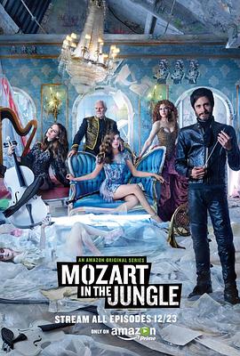丛林中的莫扎特 第一季 Mozart in the Jungle Season 1