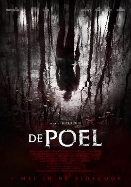 惊魂池塘 De Poel