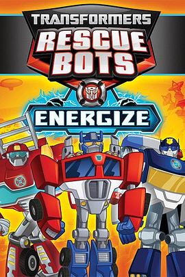 变形金刚：救援机器人 第二季 Transformers: Rescue Bots Season 2