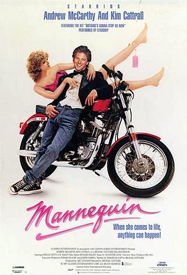 神气活现 Mannequin