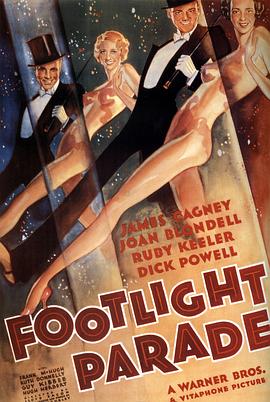 华清春暖 Footlight Parade