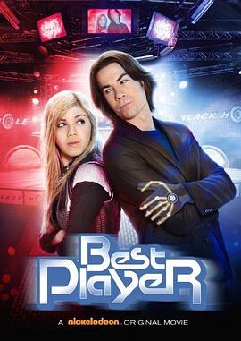 最佳玩家 Best Player