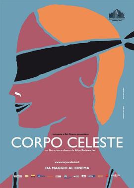 圣体 Corpo Celeste