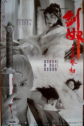 剑奴 劍奴