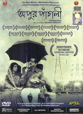 阿普之歌 Apur Panchali