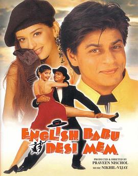 英国绅士，印度淑女 English Babu Desi Mem