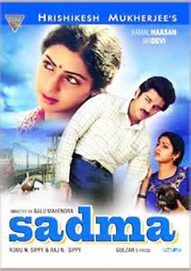 迷失 Sadma